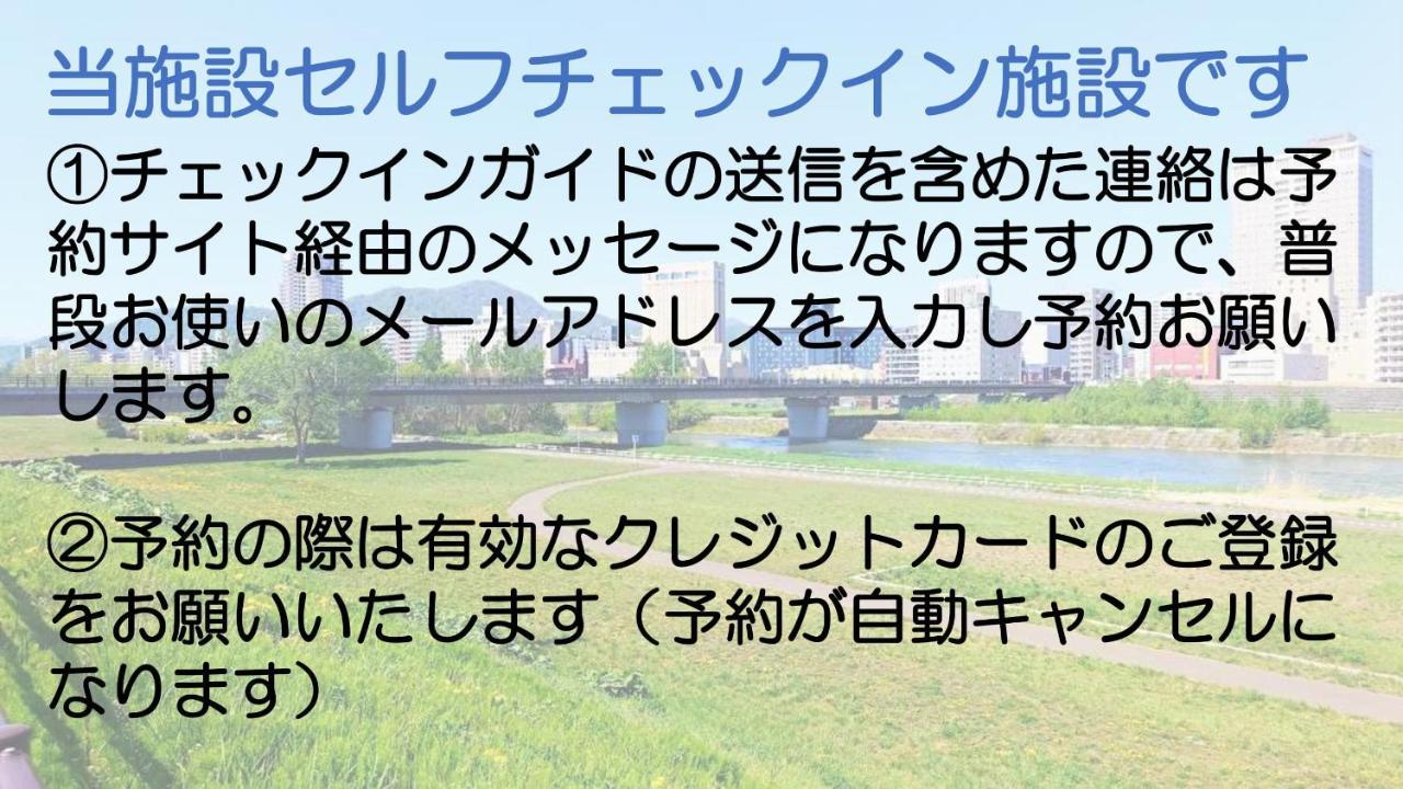 ゲストハウス Ezo Run Sapporo 札幌中心部でシンプルな滞在ができるホステル Eksteriør bilde